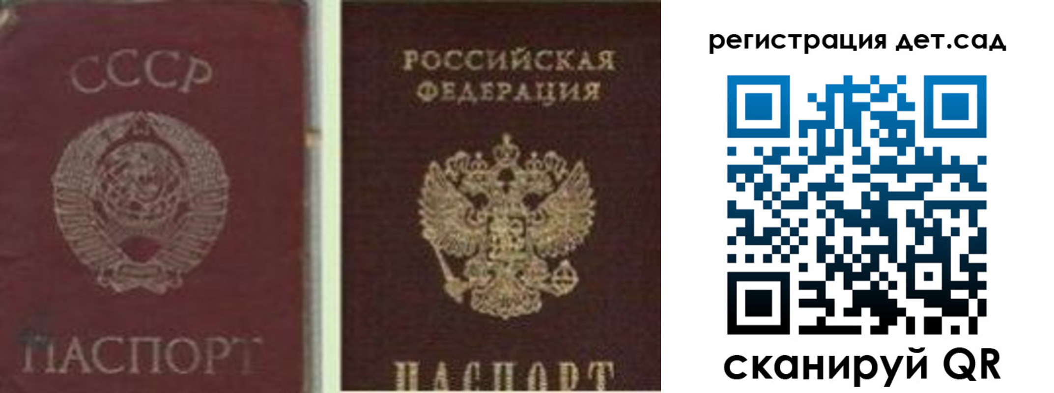 временная регистрация для всех в Бикине
