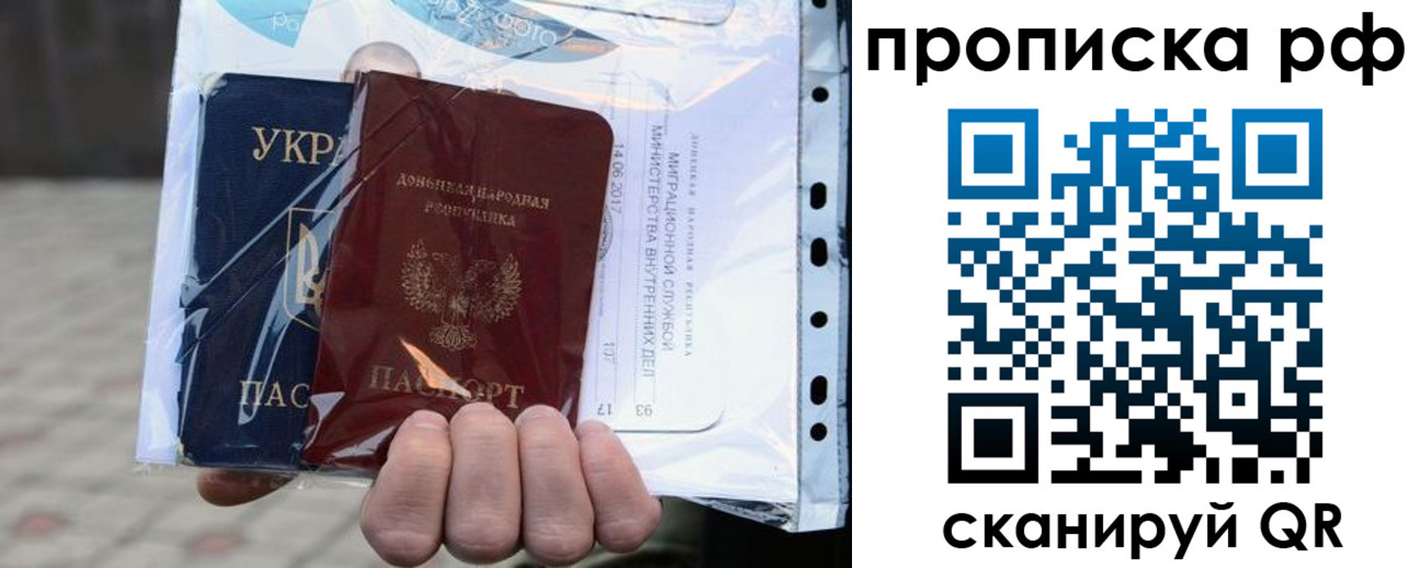 временная регистрация собственник в Бикине