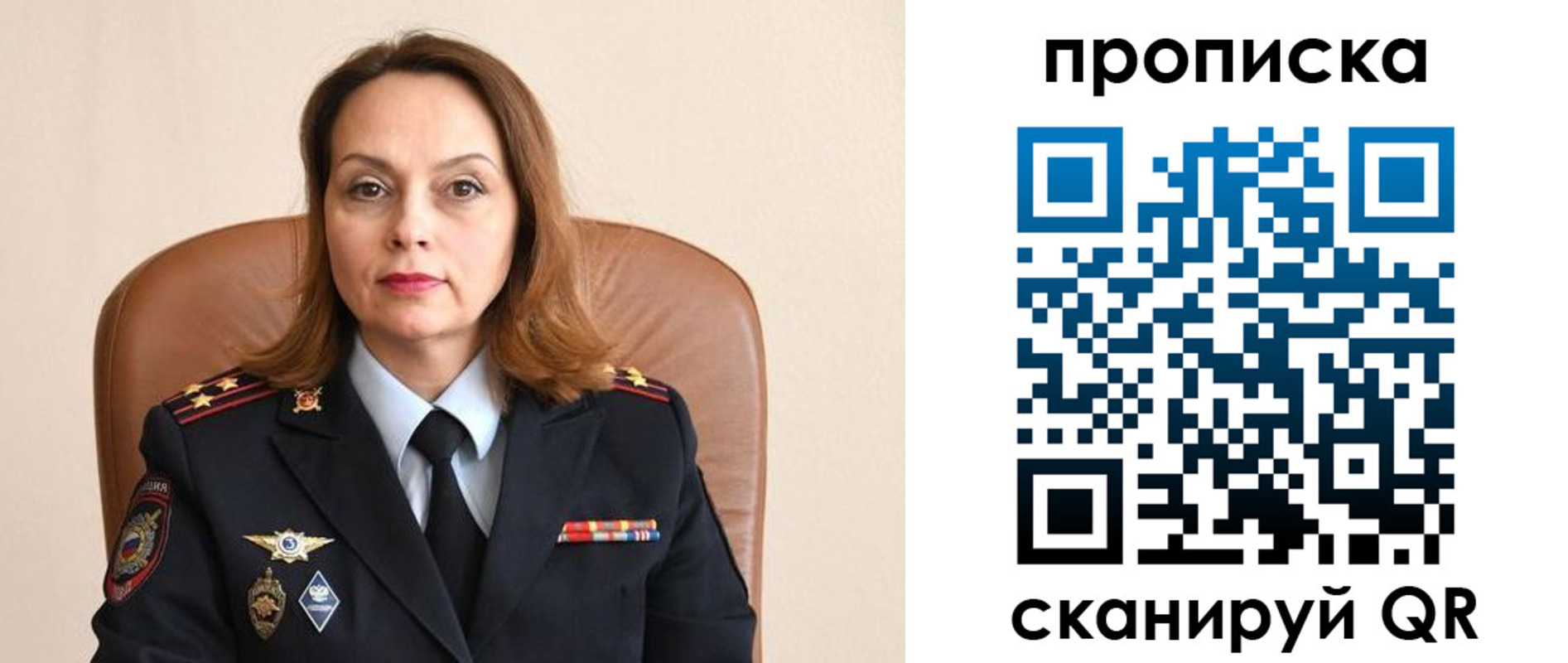 временная регистрация в Бикине